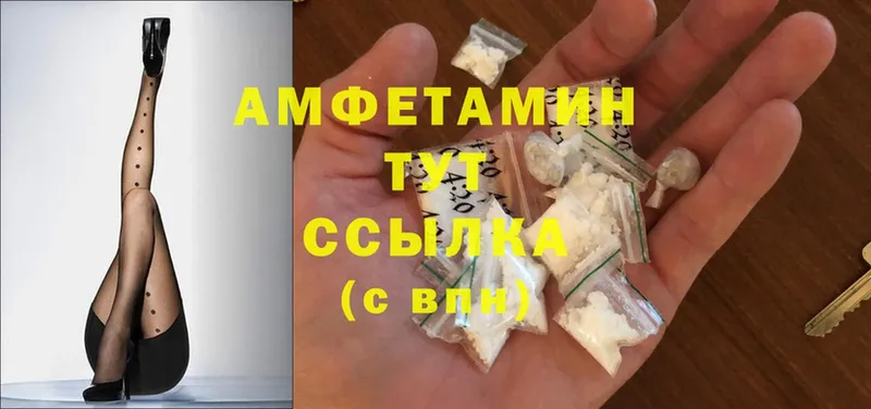 Amphetamine 97%  Покров 