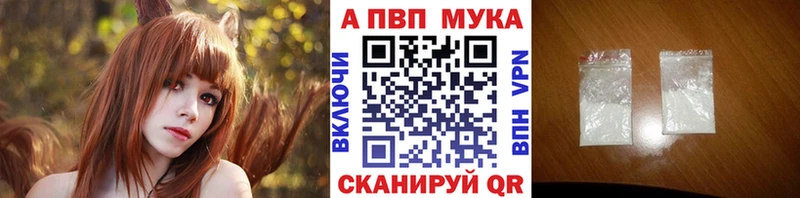 Альфа ПВП мука  купить наркоту  Покров 