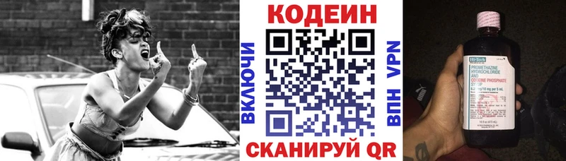 Кодеиновый сироп Lean Purple Drank  Покров 