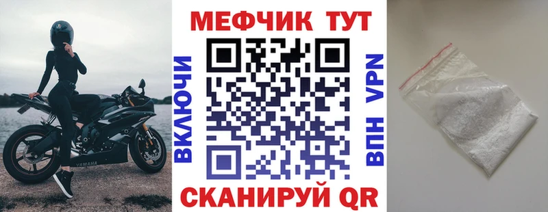 Мефедрон мяу мяу  Покров 